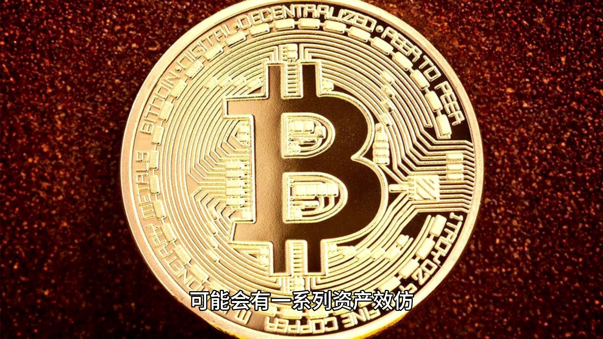 狗狗币冲破128美元大关，牛市是否已来临？的简单介绍-九游体育官网