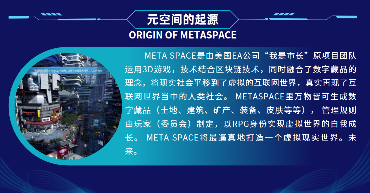 加密市场官宣与8.94携手，开启元宇宙新纪元！的简单介绍-九游体育官网