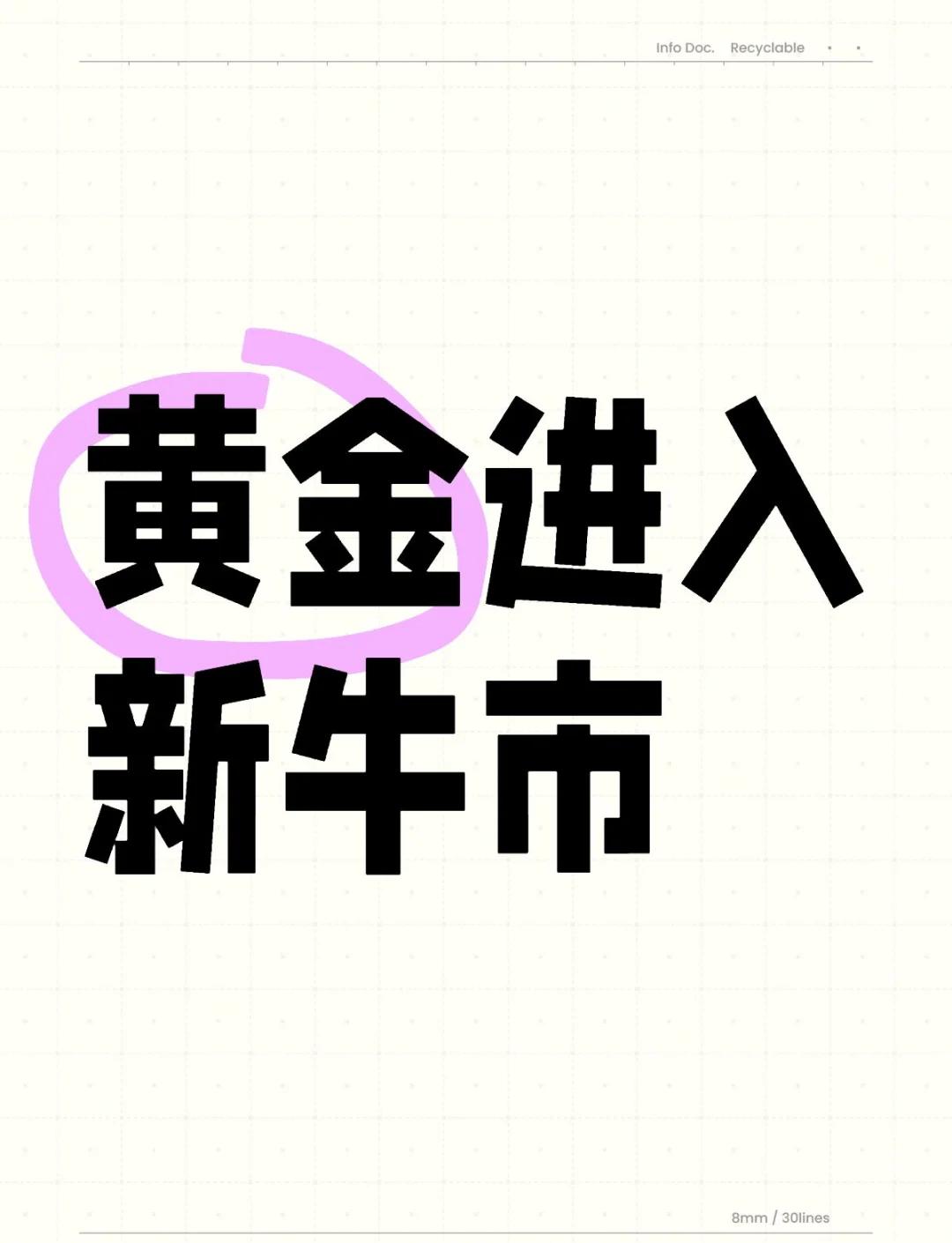 SEC冲破7.76美元大关，牛市是否已来临？-九游体育官网