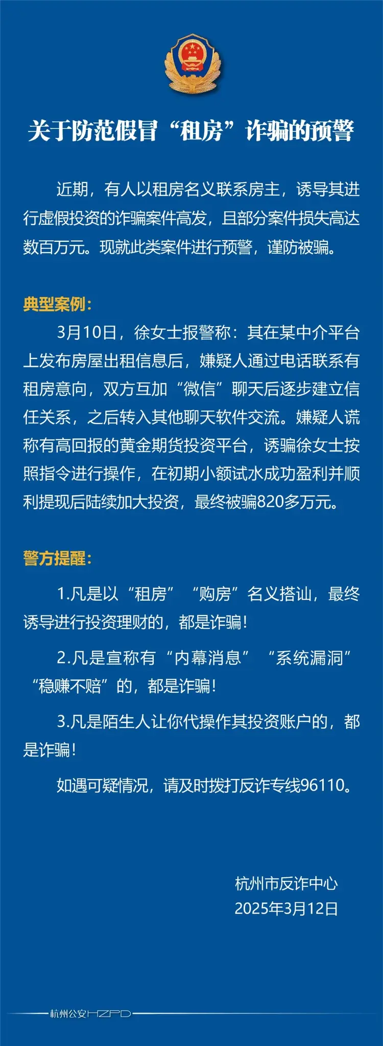 AVAX投资骗局被揭发，已有超XRP人被骗！的简单介绍-九游体育下载