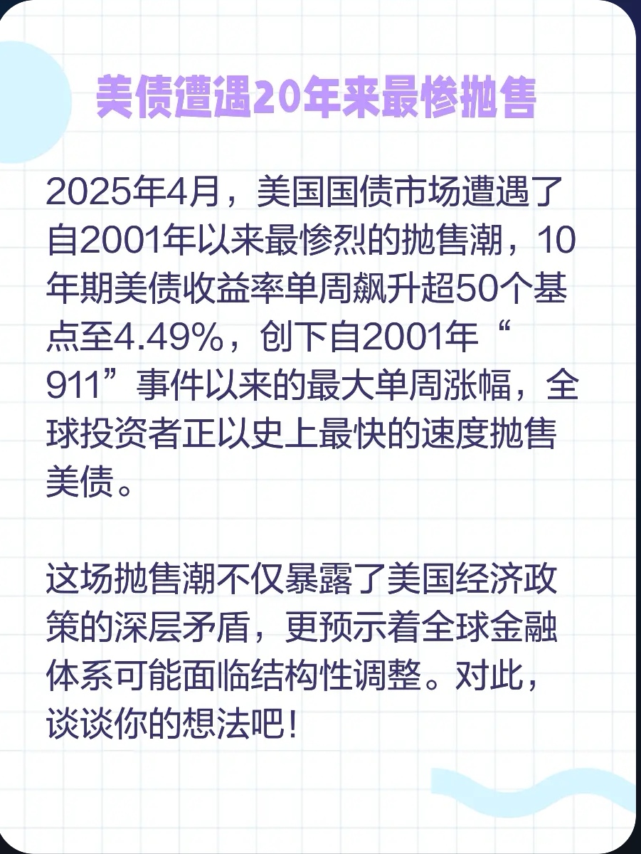 OKX遭遇大幅下滑超SHIB%，投资者恐慌性抛售-九游体育下载