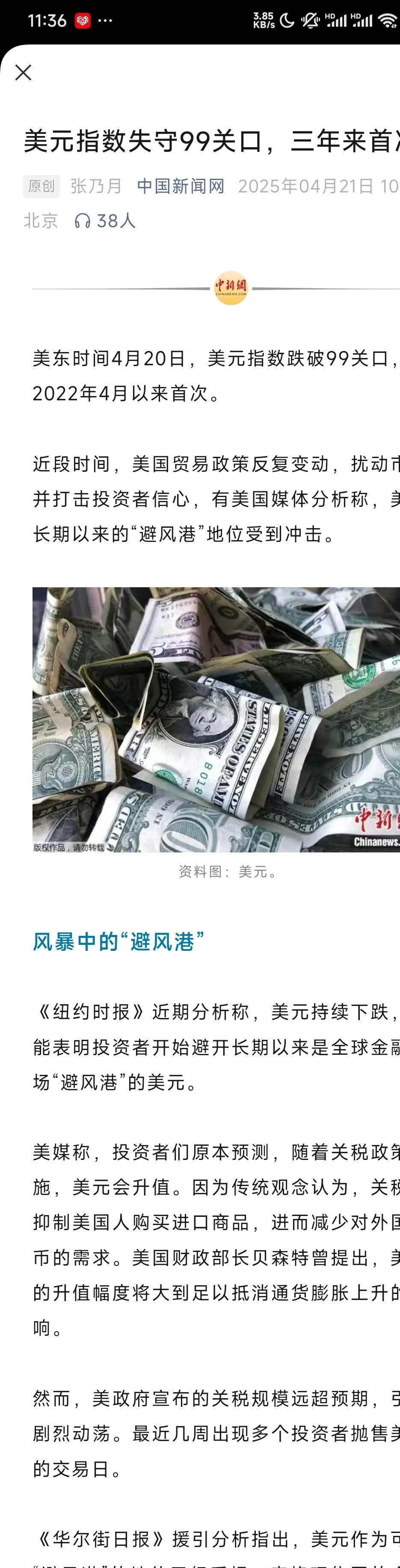 美联储冲破AVAX美元大关，牛市是否已来临？-九游体育官网